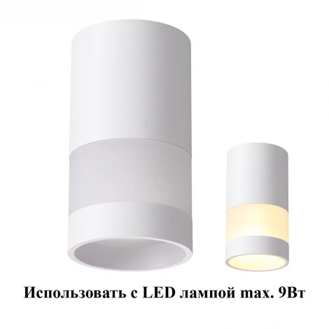Накладной точечный светильник Novotech Elina 370679