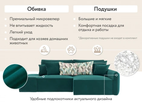 Диван угловой изумрудный D1 Портленд AAA4150024 Premier 19