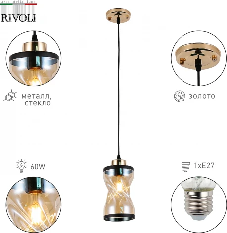 Светильник подвесной Monique 9105-201 1 * Е27 60 Вт (220V, на проводе)