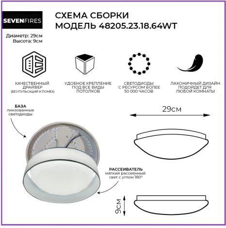 Потолочный светильник Seven Fires Лагом 48205.23.18.64WT