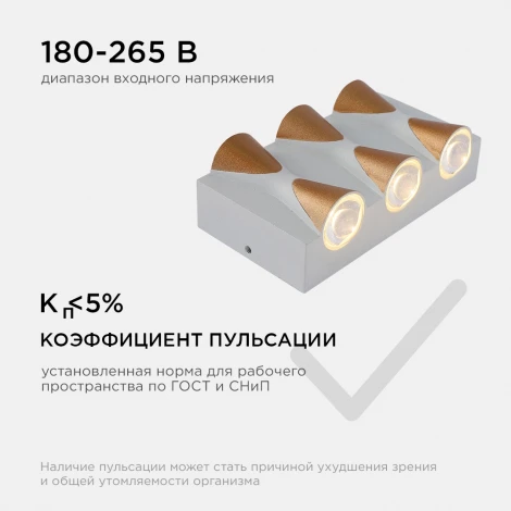 Архитектурная подсветка светодиодная уличная 6Вт 480лм 3000К белый, алюминий Apeyron 31-01