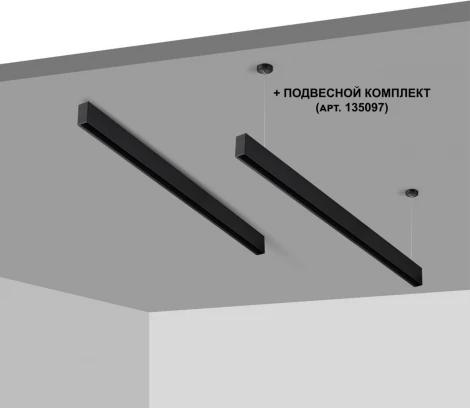 Шинопровод Novotech SHINO FLUM 135093 (48V)