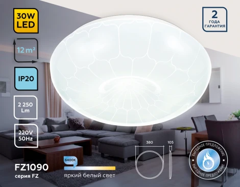 Потолочный светильник круглый Ambrella ORBITAL FZ1090