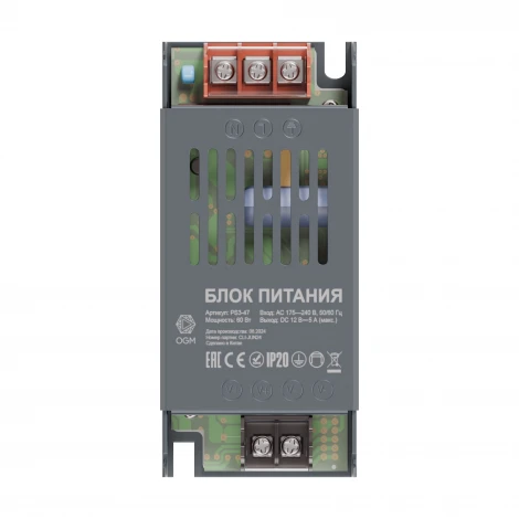 Блок питания 12В, 60 Вт, 5 А, IP20, алюм. OGM PS3-47