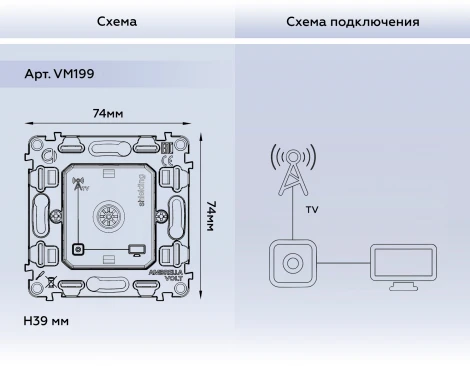 Механизм ТВ-розетки оконечной экранированной встраиваемый (серый) Ambrella Volt QUANT VM199