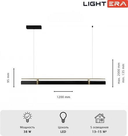 Подвесной линейный светодиодный светильник Lightera Omolon LE108L-120B Wi-Fi (Умный дом, Алиса, Маруся, голосое управление) (220V, на тросе)