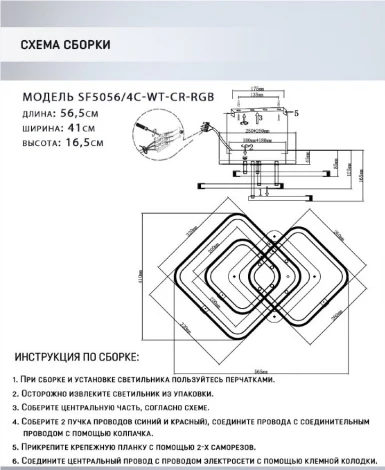 Потолочная люстра Seven Fires Karlis SF5056/4C-WT-CR-RGB