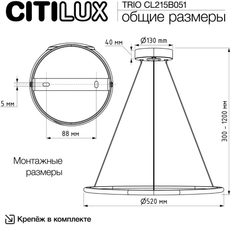 Подвесной светильник светодиодный Citilux Trio CL215B051 (регулировка яркости, 220V, пульт управления, кольцо)