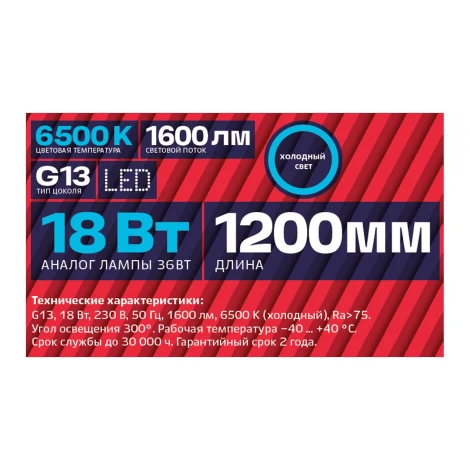 Лампочка светодиодная REV 32393 8