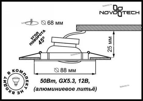 Встраиваемый точечный светильник Novotech Stone 369284