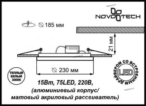 Встраиваемый точечный светильник Novotech Peili 357271 (LED, 220V)