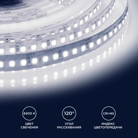 Светодиодная лента 24В ПРО 18Вт/м SMD2835 168д/м IP20 2000Лм/м ширина подложки 10мм, 5м 6500К Apeyron 00-300