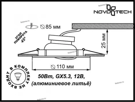 Встраиваемый точечный светильник Novotech Wood 369709