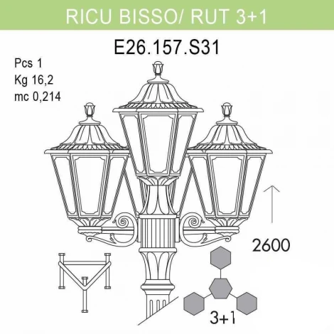 Светильник уличный Fumagalli Ricu Bisso/Rut 3+1 E26.157.S31.WXE27