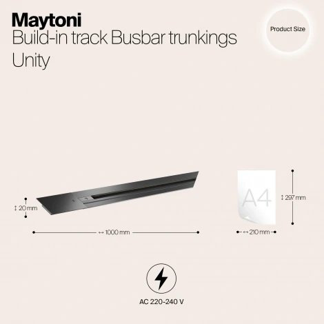 Шинопровод 1м Unity встраиваемый 220V черный (однофазный) Maytoni Technical TRX004-111B
