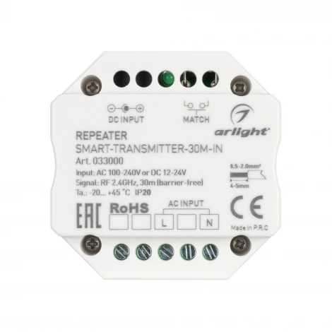 Контроллер-усилитель SMART-TRANSMITTER-30M-IN (230V, 2.4G) (IP20 Пластик) 033000 Arlight
