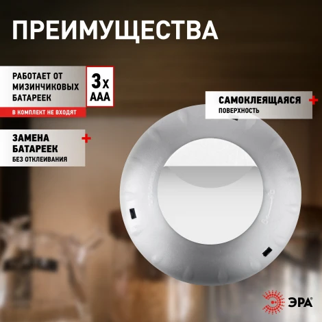 Мебельный светильник светодиодный на батарейках с выключателем ЭРА SB-503 SB-503