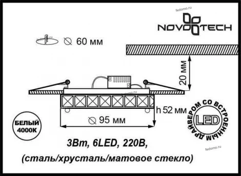 Встраиваемый точечный светильник Novotech Neviera 357149
