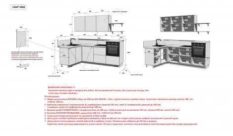 КГ Угловой 1500х2400 (без пм) , Магнолия Арника РМ Арника 00-00287880