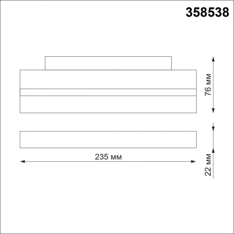 Трековый светильник Novotech Shino 358538 (LED, 48V)
