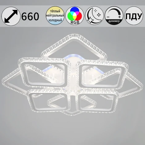 Потолочная люстра светодиодная на штанге с пультом с регулировкой цветовой температуры, яркости и ночным режимом Reluce 46890-0.3-4+4 WH (RGB)