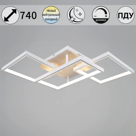 Потолочная люстра светодиодная на штанге с пультом с регулировкой цветовой температуры, яркости и ночным режимом Reluce 49560-0.3-03 WH+WOOD