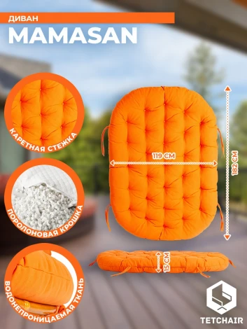 Диван MAMASAN/МАМАСАН 23/02 W /с подушкой/ подушка 182х119см, 169х102х80см, пекан орех, ткань, оранжевый, с 23 Tetchair 24261