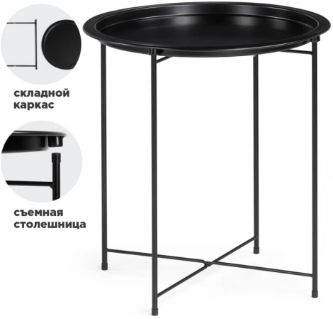 Журнальный столик-поднос Woodville Tray 47х51 black 15392