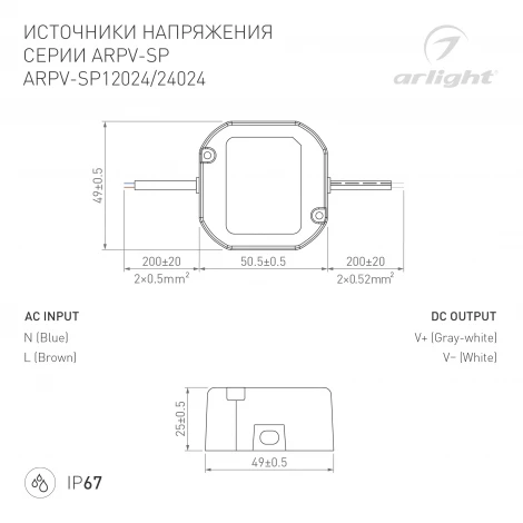 Блок питания ARPV-SP-12024 (12V, 2A, 24W) (Arlight, IP67 Пластик, 5 лет) 033330 ARPV