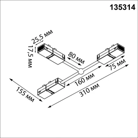 Гибкий токопроводящий соединитель "T" Novotech Vector 135314 черный IP20 90-240V
