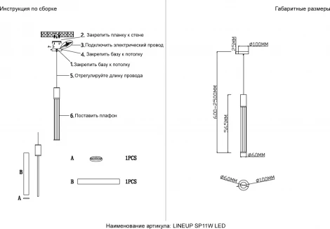 Подвесной светильник Crystal Lux LINEUP SP11W LED CHROME (220V, на проводе, круглые)