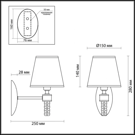 Бра Lumion Montana 4429/1W (220V)