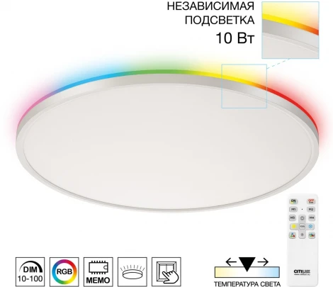 Потолочнвый светильник RGB круглый светодиодный Citilux Norma CL749500 (220V, пульт управления, круглые, IP40)