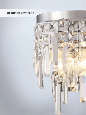 Бра Lumien Hall Arnas LH0060/2W-CR-CL