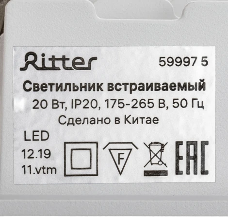 Встраиваемый линейный светильник светодиодный Ritter Artin 59997 5