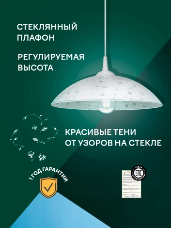 Подвесной светильник Мелодия Света PS1N 000031180