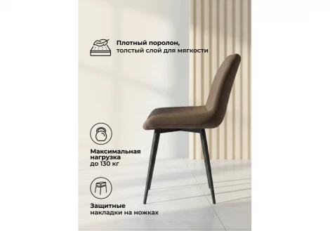 Стул Седа Notta 632438