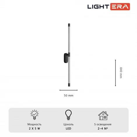 Настенный светильник светодиодный Lightera Twinkle LE222W-2B