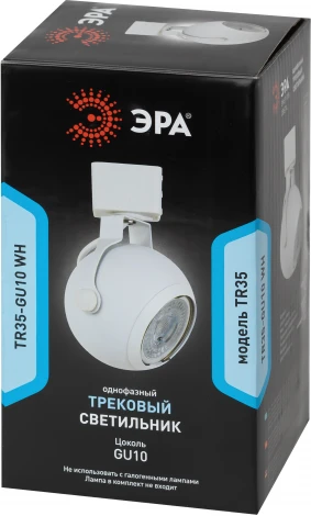 Трековый светильник ЭРА TR35-GU10 WH (220V, шар)