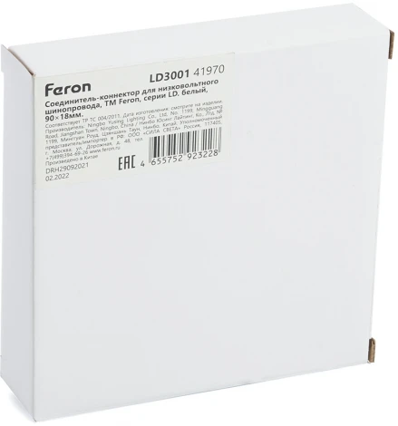 Токовод-коннектор для низковольтного шинопровода, белый Feron LD3001 41970