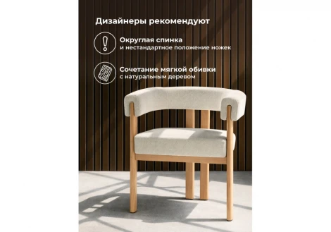 Стул на металлокаркасе Selma Woodville 15941