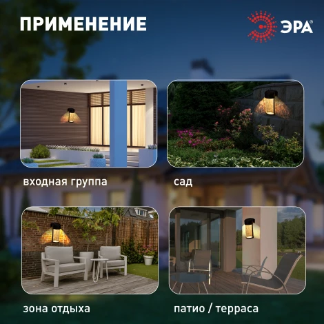 Настенный светильник уличный светодиодный на солнечной батарее ЭРА ERAFS012-15