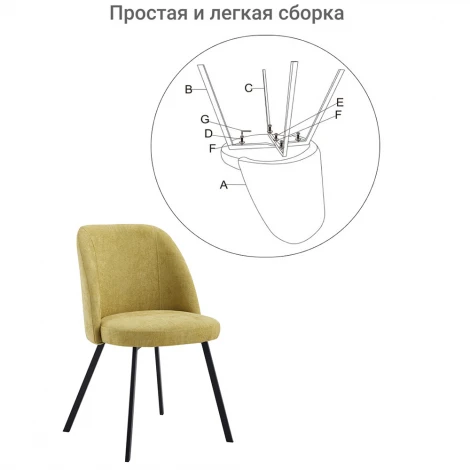 Стул Praga латте