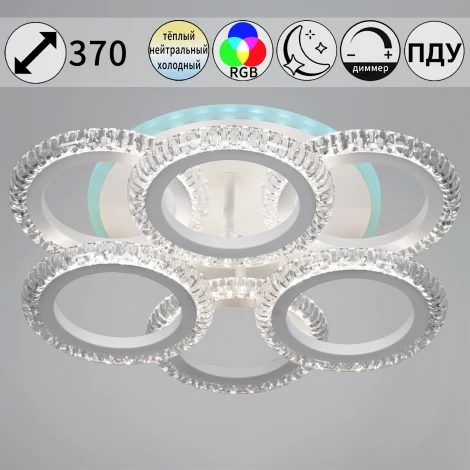 Потолочная люстра светодиодная на штанге с пультом с регулировкой цветовой температуры, яркости и ночным режимом Reluce 36890-0.3-3+3 WH (RGB)