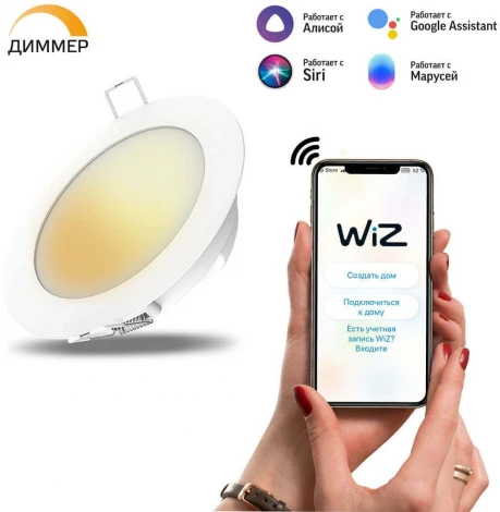 Точечный светильник светодиодный Smart Home 2010122