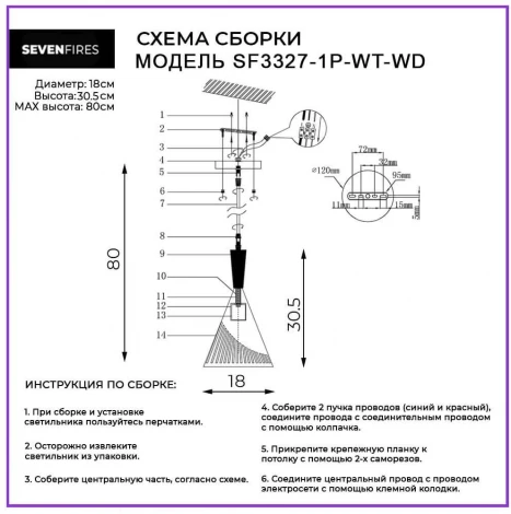 Подвесной светильник Seven Fires Noema SF3327/1P-WT-WD