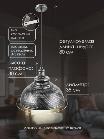 Подвесной светильник Мелодия Света 000060191
