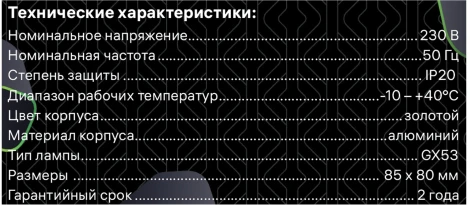 Накладной светильник Ritter Arton 59945 6