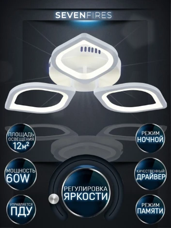 Потолочная люстра Seven Fires Lorea SF5019/3C-WT