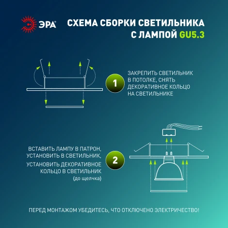 Комплект из 5-и встраиваемых точечных светильников ЭРА KL83 BK SET 5 KL83 BK SET 5